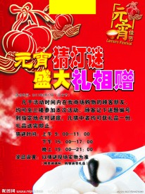 元宵节海报