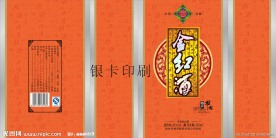 酒盒包装