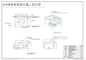 60平米展会设计