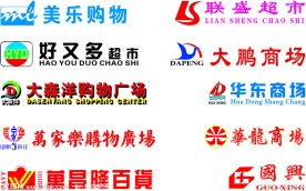 商场标志