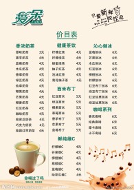 奶茶