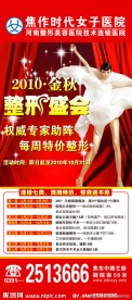 整形美容 展板