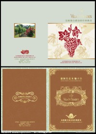 葡萄酒画册封面设计