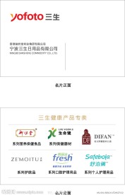 宁波三生名片