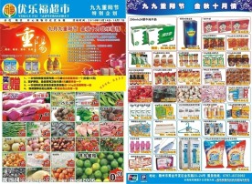 重阳节海报