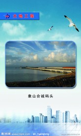 工程 展板