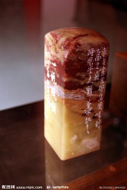 鸡血石印章