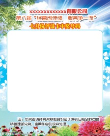 展板PSD模版