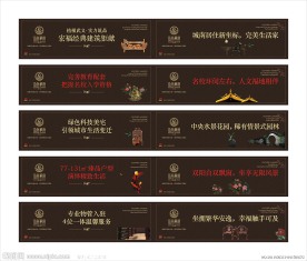 中国风围墙广告