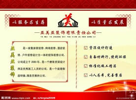 装饰公司彩页