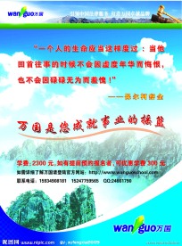 万国彩页