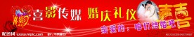 婚庆门头