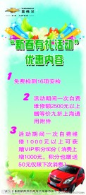 雪佛兰优惠活动展架