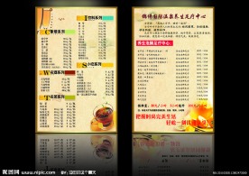 锦绣酒店价目表