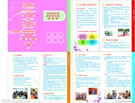 三折页宣传册