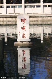 石碑