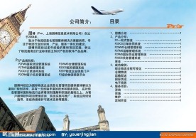 朋博科技画册内页设计