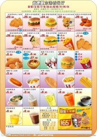 网吧外卖单
