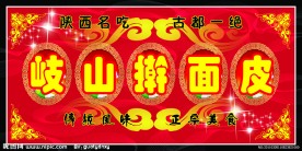 小吃 店招