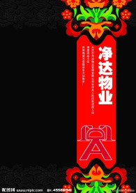 物业经典画册封面