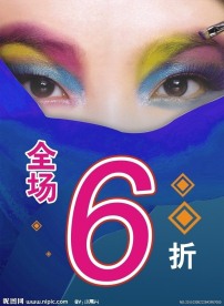 三月女人海报
