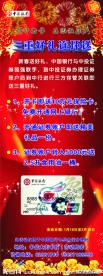 证券展架