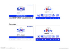 名片矢量模板