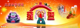 婚庆三折页