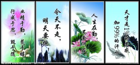 学校标语展板