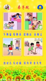 小学 学生