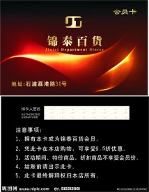 会员卡