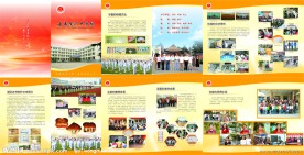 古书院矿中学校