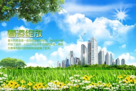 春天素材
