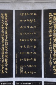 道德经第十二章书法碑刻