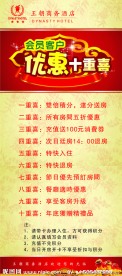 酒店易拉宝