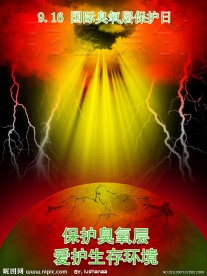 环境保护