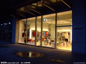 品牌店