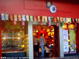 品牌店