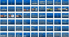 厦门国际邮轮城第二阶段产品定位报告演示稿