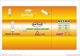 火红节能灯 包装设计