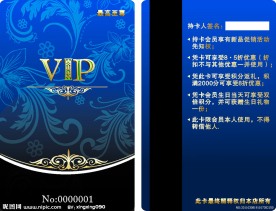 服装贵宾卡