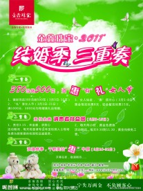 珠宝海报