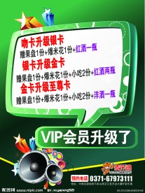 ktv展架