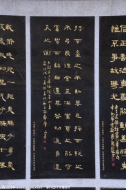 道德经第九章书法碑刻