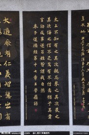 道德经第十七章书法碑刻