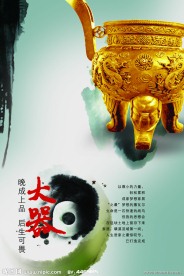 企业文化图片