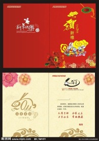 新年传统贺卡
