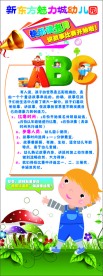 幼儿园展架