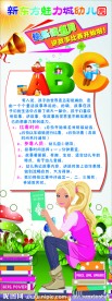 幼儿园展架