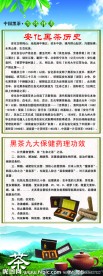 茶广告展架